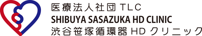 渋谷笹塚循環器HDクリニック