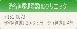 〒151-0073 東京都渋谷区笹塚1-30-3 ビラージュ笹塚Ⅲ 4階